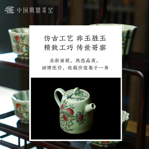 问鼎哥窑豆青吹梦方洲套组（缺货） 商品图3
