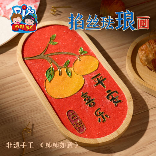 景泰蓝掐丝珐琅画手工diy儿童制作材料包幼儿园暖场活动非遗文化 商品图3