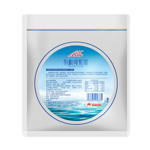 有机纯紫菜  50g/袋装【京东快递送货上门】 商品图3