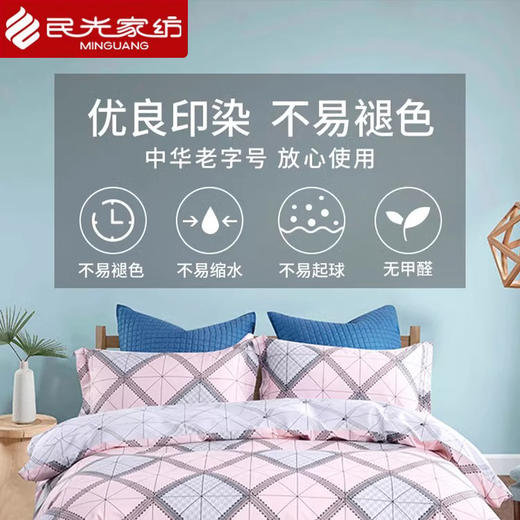 民光全棉简约【单件】被套（200*230CM）-BT3501EXG 商品图1
