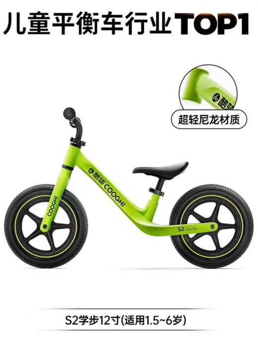 COOGHI酷骑滑板车v1、v2、v3、v4、v5  | s2儿童平衡车 《爸爸去哪儿 》刘畊宏*小泡芙同款 商品图6