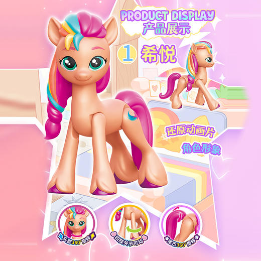 龙创易My Little Pony 小马宝莉好朋友大套装LCYCMLP106 商品图3