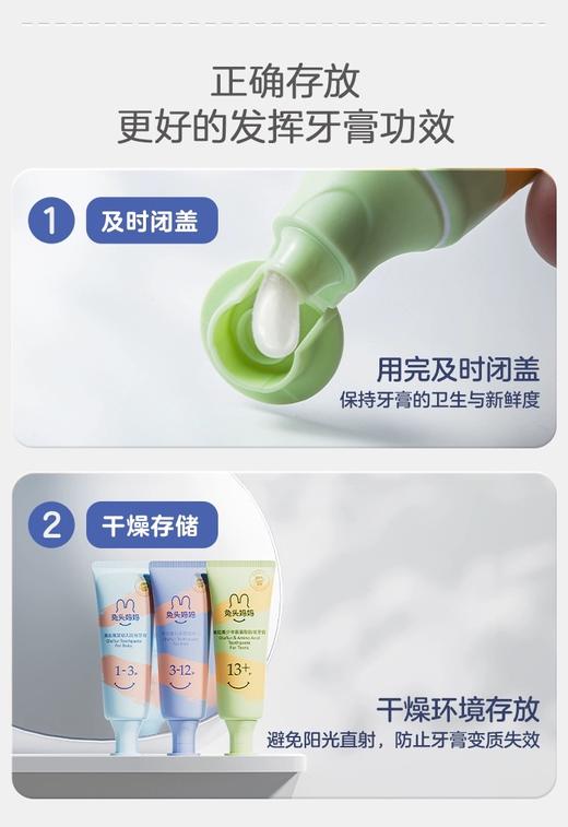 奥拉氟专ye儿童分龄含氟牙膏  防蛀牙防龋齿  12小时长效防蛀  、科学分龄强健牙齿🦷 氨基酸表面活性剂刷出绵密泡沫，只清洁不刺激！深入清洁牙齿缝隙，刷出健康小白牙~ 商品图10