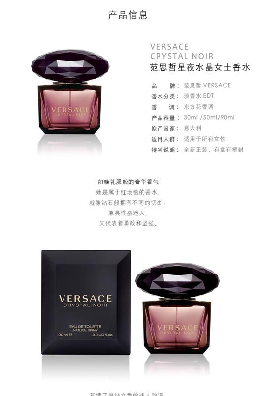 范思哲 星夜水晶女士香水50ML  7126-F 商品图1