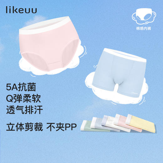 likeuu内裤少女发育期学生内裤入门款男女童三角裤3条装zb 商品图0