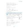 高中数学各个击破14（圆锥曲线的弦长与面积）/名校名师编写 特级教师审定/谢尚志审定/纪斐编著/浙江大学出版社 商品缩略图3