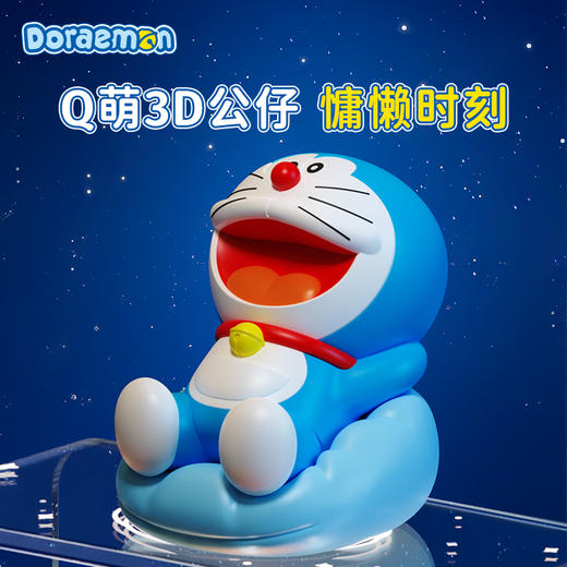 洛克 ROCK 哆啦A梦 星空小夜灯 商品图2