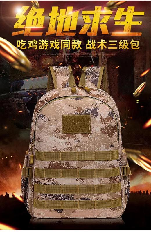 迷彩儿童双肩背包 商品图1