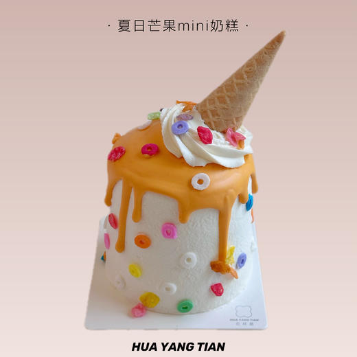 萌动六一四拼小奶糕礼盒 商品图4