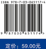 高中理科解题策略与能力提升(物理篇)李勇强 徐平川 商品缩略图4