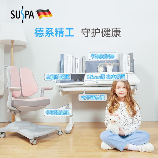 德国SUSPA苏世博波恩巴赫儿童学习桌可升降实木学生桌椅套装 商品图1