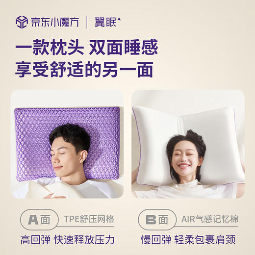 翼眠格子Air双感枕头深度 睡眠TPE记忆棉枕头芯颈椎枕 商品图0