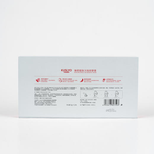 珂施俪研臻柔靓肤次抛按摩膏9g*12个  231270 商品图9