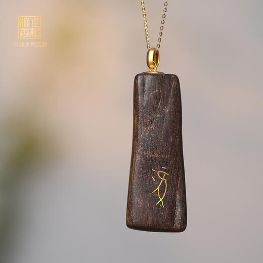 前兔似锦丨天然惠安沉香错金吊坠 沉水级 SP6467 商品图0