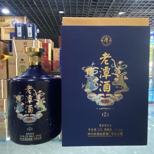 老潭酒3斤坛 天时地利人和 53度酱香型白酒 1.5L一坛 商品图1