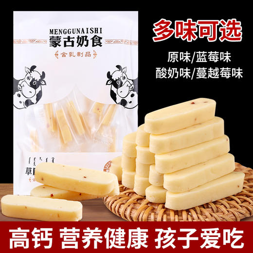 内蒙古高钙益生元奶块 商品图1