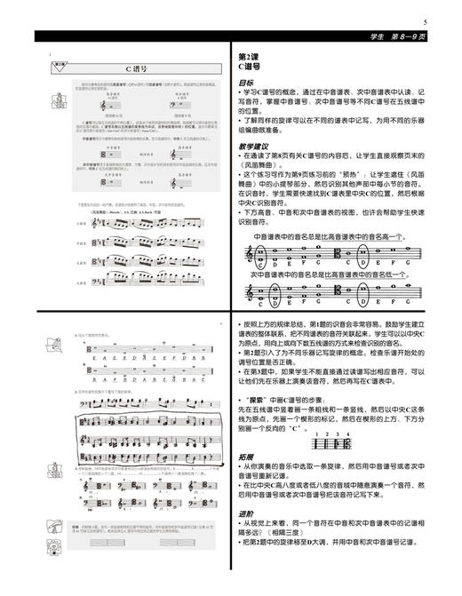 音乐探索 教师指南7 扫码赠送配套音频 原版引进图书 理论 聆听 分析 创作全涵盖 全国高等院校音乐教育专业系列教材 商品图6