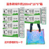 天香苗条砖牛奶200ml*16*6箱，送天香镭射包一个（每月发一箱） 商品缩略图0