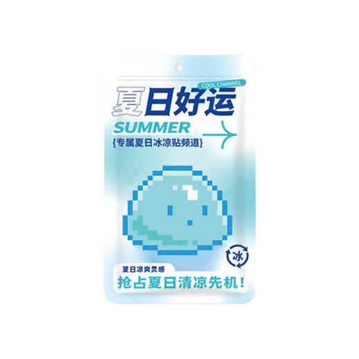「19.9到手30片」冰凉贴冰贴清凉降温夏季解暑退热居家日用手机散热贴夏天冰敷凉爽防暑 商品图4