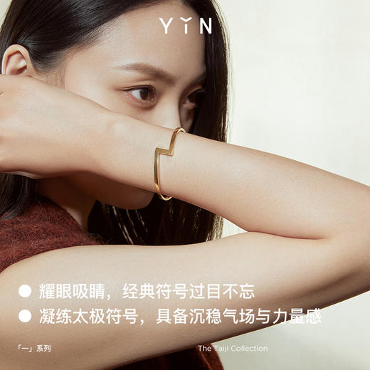 「一」太极一生二点线手镯 商品图1