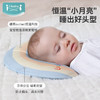 i-baby恒温深睡月亮定型枕-趣味彩虹（0-2岁）39.5*24. 商品缩略图2
