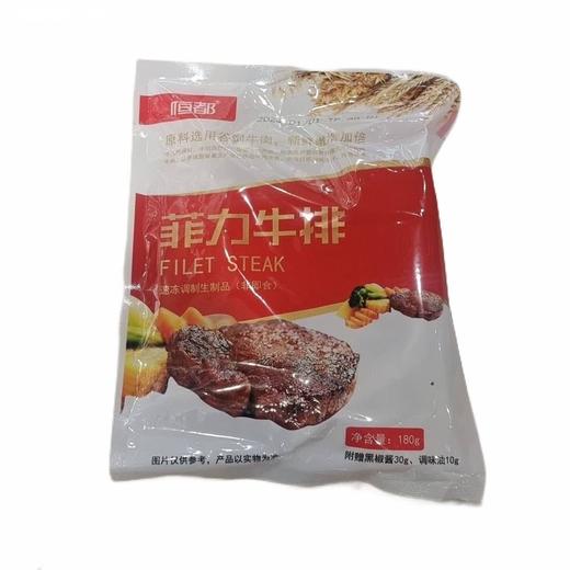 恒都 180g 菲力牛排 商品图0