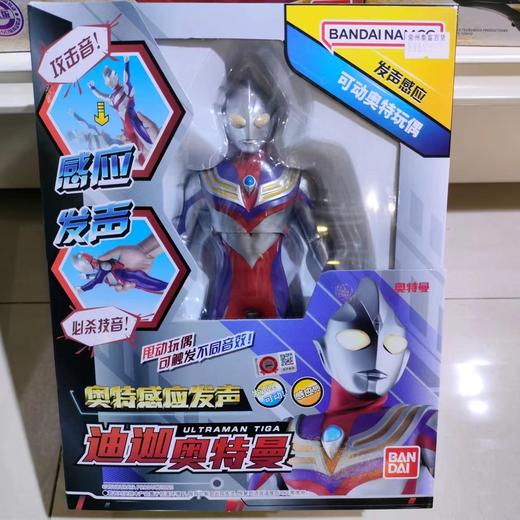 【云粉节】9楼乐高 万代 正品奥特曼感应发声人偶 ：吊牌价  169元 商品图2