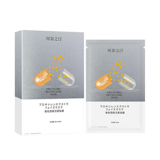 川奈之汀 玻色因赋活面贴膜30ml*10p 商品图0