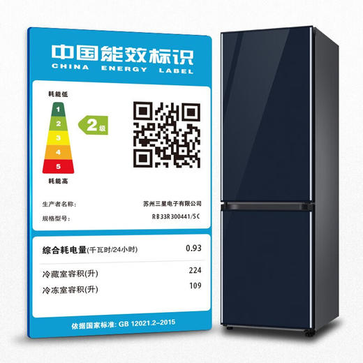 【618秒杀】三星（SAMSUNG）333升无霜冰箱 金属匀冷 冷藏冷冻可调 家电RB33R300441/SC(海军蓝) 赠800元话费 商品图6