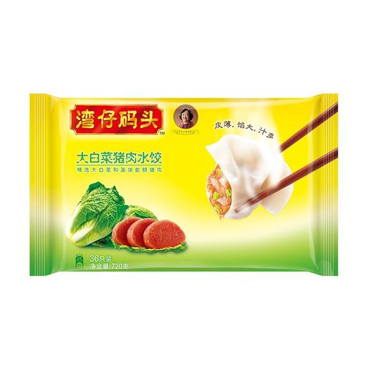 湾仔码头720g猪肉白菜水饺 商品图0