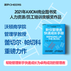 新任管理者快速成长手册 帮助管理新手掌握技能 快速成长为卓有成效的管理者 商品缩略图0