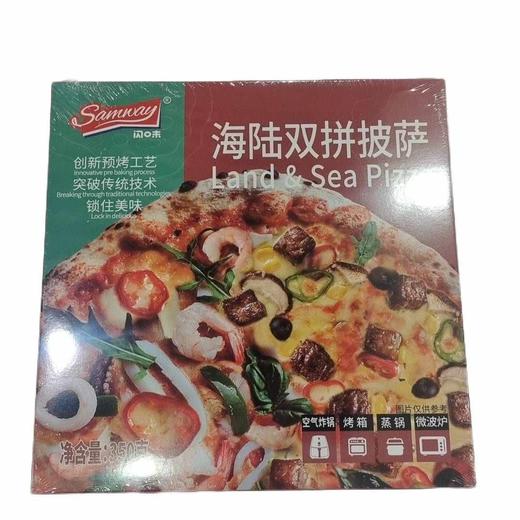 闪味海陆双拼披萨 350g 商品图0