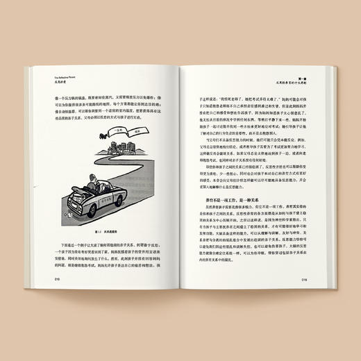 《反思的爱 : 看见自己，看见孩子》 商品图5