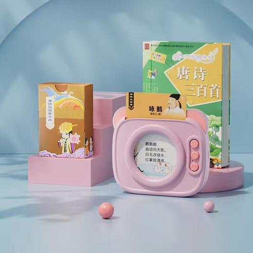 【轻巧便携，无需wifi~】儿童玩具 早教卡片 唐诗三百首 早教机婴幼 儿童中英双语 启蒙英语益智机-QQ 商品图5