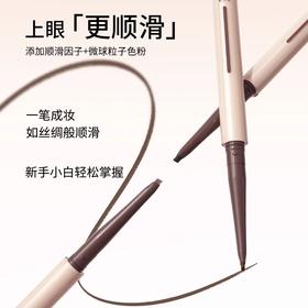 【25元会员福利】稚优泉精细眼线胶笔 