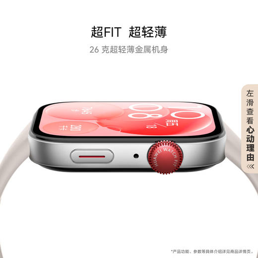 【一手样机】华为WATCH FIT 3 智能手表 商品图2