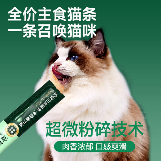 【功能性主食猫条】宽福  高鲜肉高肉含量 四大系列精准呵护 质地细腻食材放心 无诱食剂无淀粉 商品图4