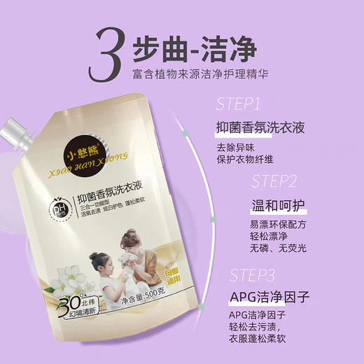 「19.9到手5袋」500克袋装洗衣液袋装 薰衣草香洗衣液袋装洗衣液500克装清洁工具 商品图2