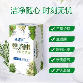 ABC含澳洲茶树精华卫生湿巾18片