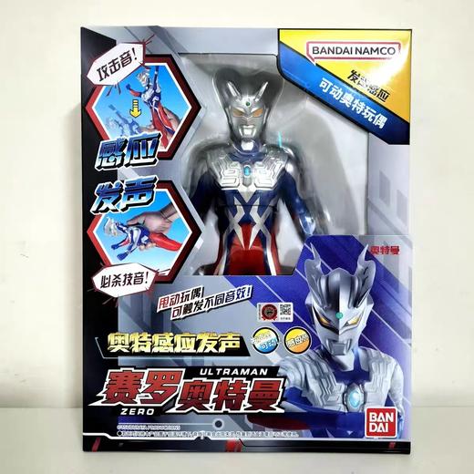 【云粉节】9楼乐高 万代 正品奥特曼感应发声人偶 ：吊牌价  169元 商品图0