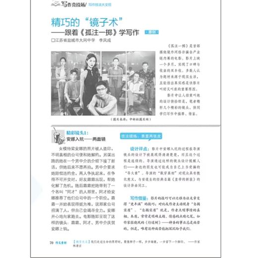 [2026.1-2026.12]《意林》杂志 | 作文素材系列【HZ】 商品图3