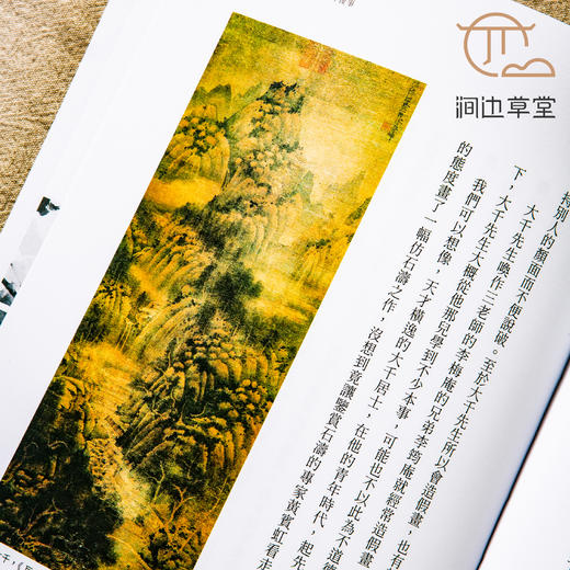 【绝版好书】《形象之外-张大千的生活与艺术》16开316页，2022年台一卷文化初版 商品图6