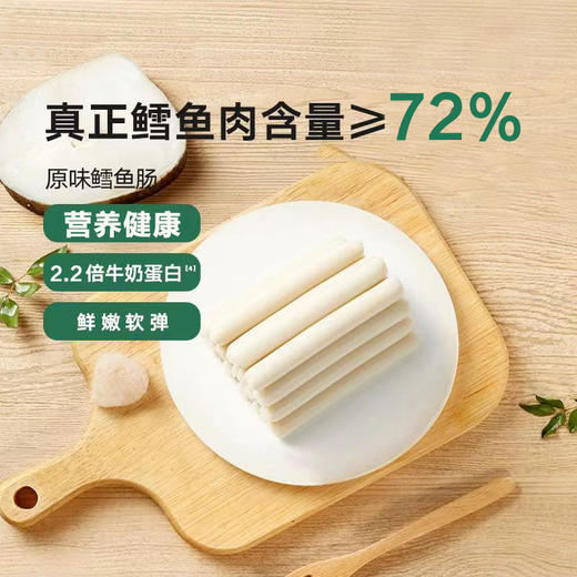 【食一倾鳕鱼肠 上新活动 拍6罐送1罐】   健康美味 鳕鱼含量≥72% 富含人体所需DHA 配料干净 0反式脂肪酸 商品图0