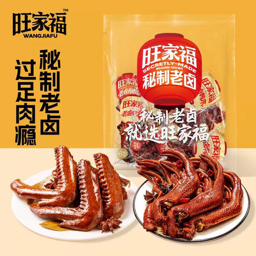 旺家福系列老卤味 商品图0