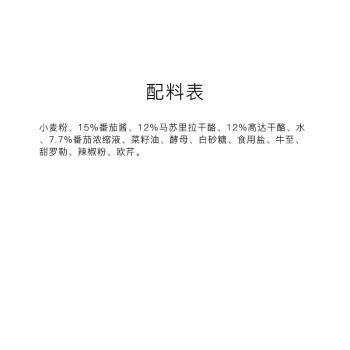 欧特家博士（DR. OETKER）披萨意式比萨半成品披萨饼烘焙295g融情玛格丽塔春节也送货 商品图1