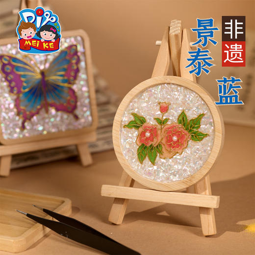 景泰蓝掐丝珐琅画国风非遗手工diy制作材料包幼儿园暖场活动儿童 商品图3