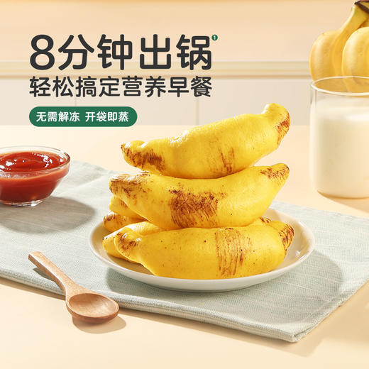 【宝宝馋了】冷冻包点组合（猪肉葱香花卷/香蕉造型包） 商品图2