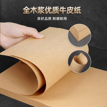 西玛（SIMAA）A4牛皮纸150g加厚 牛皮纸封面牛皮打印纸 凭证封面纸 牛皮卡纸书皮纸包装纸绘图绘画纸 100张6525 商品图3