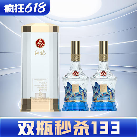 【喜迎国庆】五粮液生态 红福论山河 浓香型 52度 500ml*2瓶 商品图0