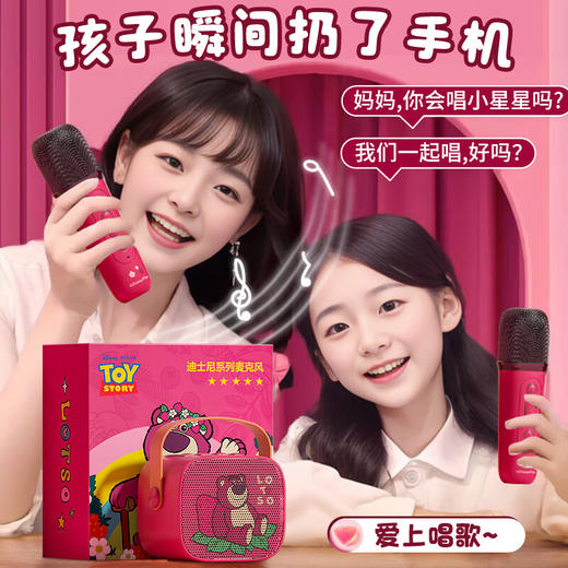 米妮【立体音响+蓝牙】双麦版 儿童玩具六一礼物3-6岁卡拉ok唱歌机 商品图2